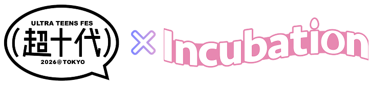 超十代×Incubation